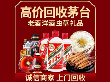 ​临汾隰县名酒回收多少钱？