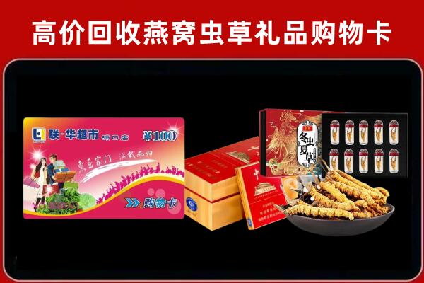 临汾隰县回收礼品卡